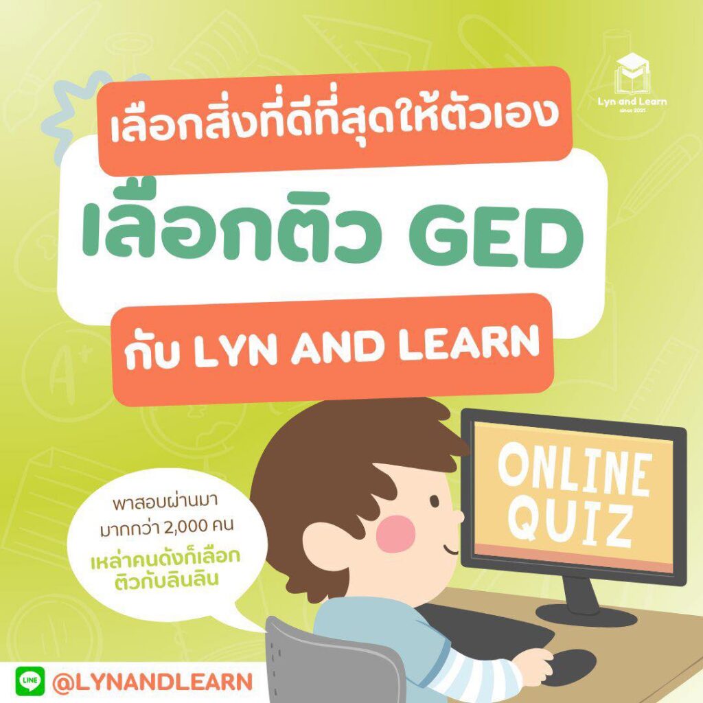 GED สอบวิชาอะไรบ้าง Lyn and Learn | GED 2025: What’s on the Test