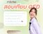 สอบเทียบ GED กับเรียน ม.ปลาย แบบไหนเหมาะกับเรามากกว่ากัน
