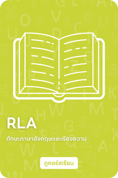 Lyn and Learn GED RLA