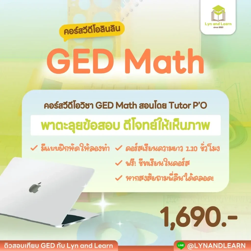 Lyn and Learn GED Math VID Course