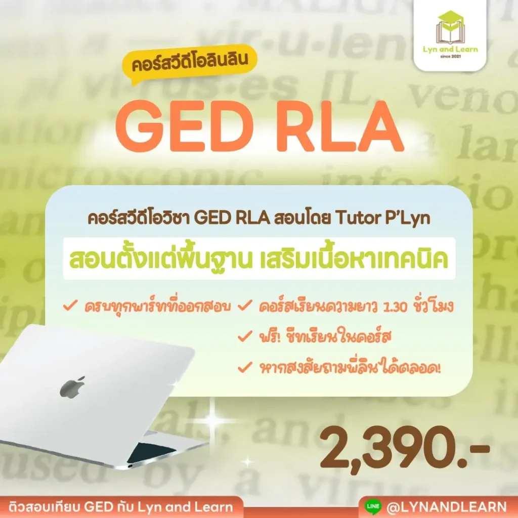 Lyn and Learn GED RLA VID Course