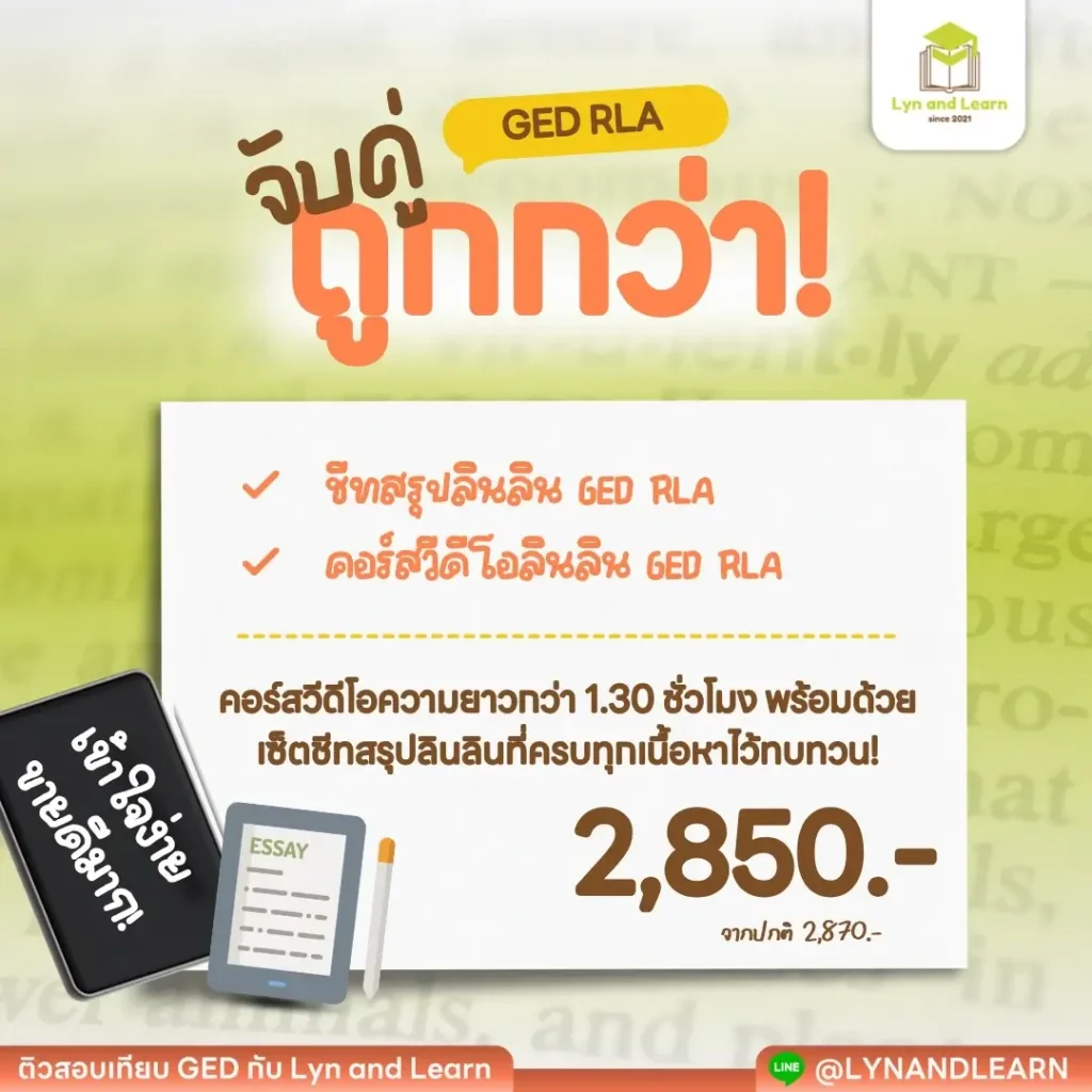 Lyn and Learn GED RLA Couple Pack