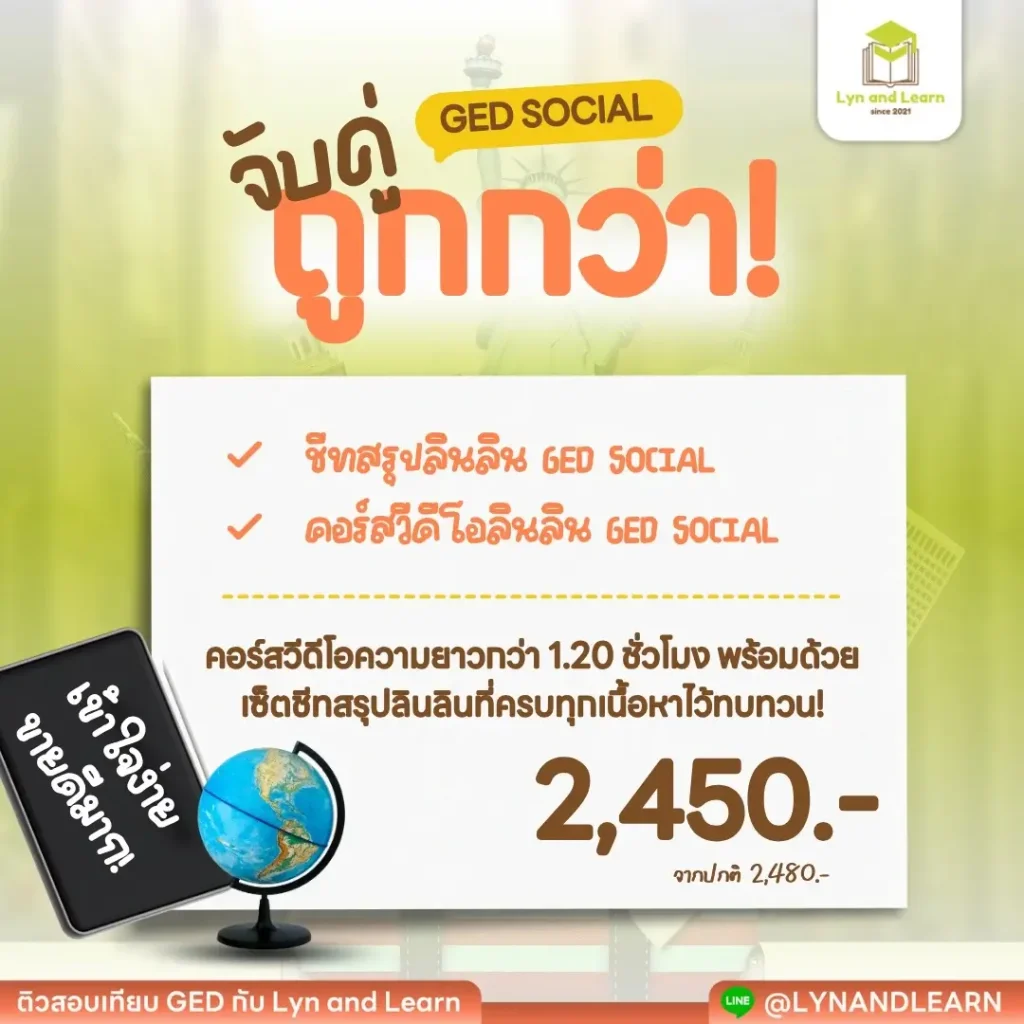 Lyn and Learn GED SOC Couple Pack