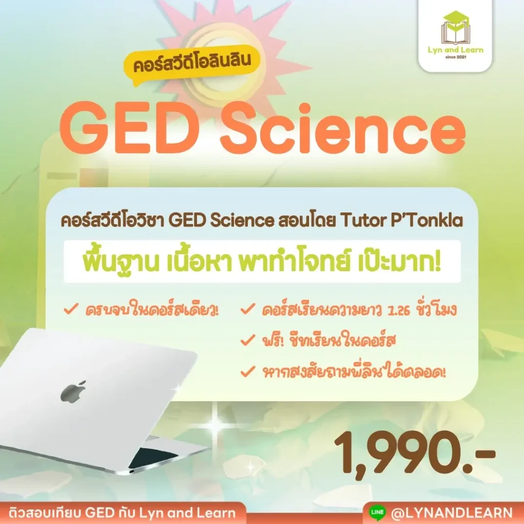 Lyn and Learn GED SCI VID Course