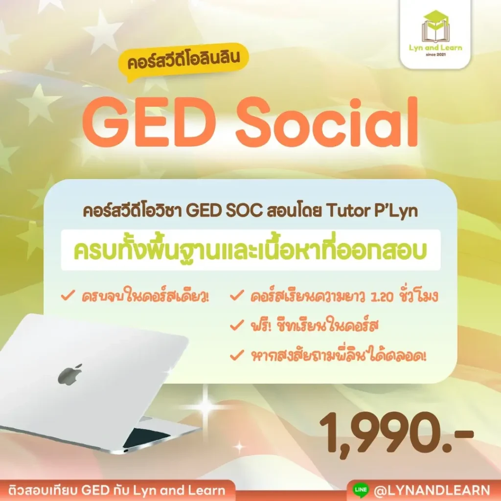 Lyn and Learn GED SOC VID Course