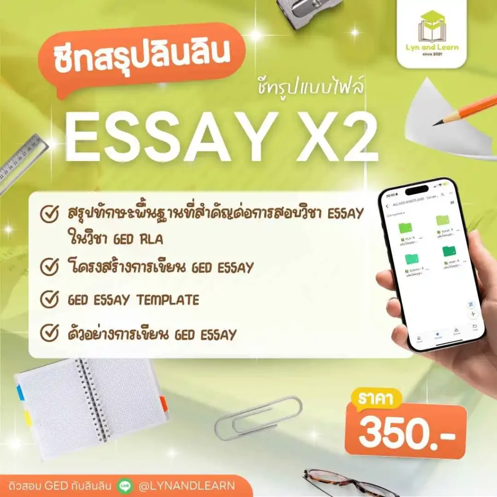 Lyn and Learn GED Essay X2 Note Course