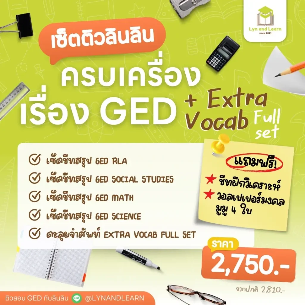 Study with LynLyn GED Note + VIDEO + etc
