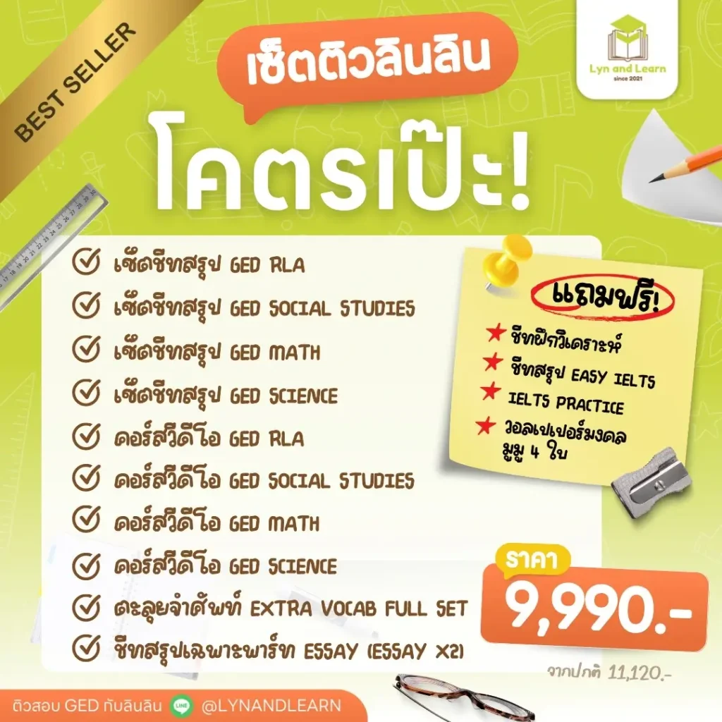 Study with LynLyn GED Note + VIDEO + etc Best Seller
