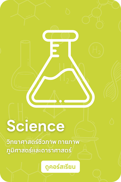 Lyn and Learn GED Science