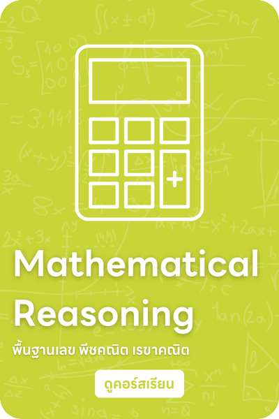 Lyn and Learn GED Math