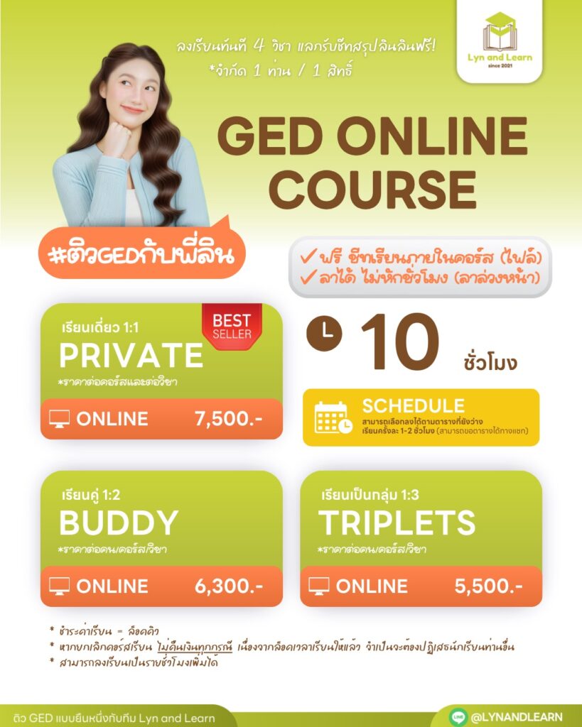 GED Online 10 hours
