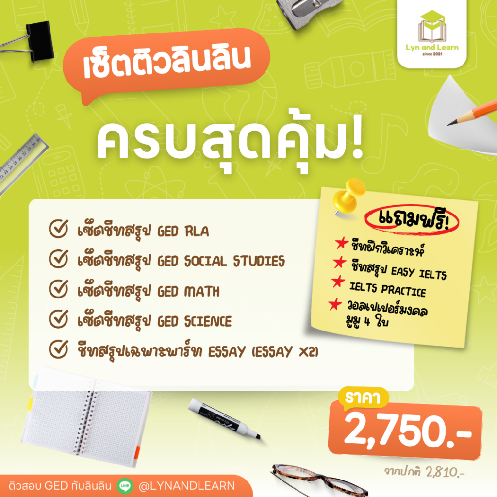 Green Cute Illustrative City Quiz Game Presentation (Instagram โพสต์ (ช่องสี่เหลี่ยม)).zip - 13