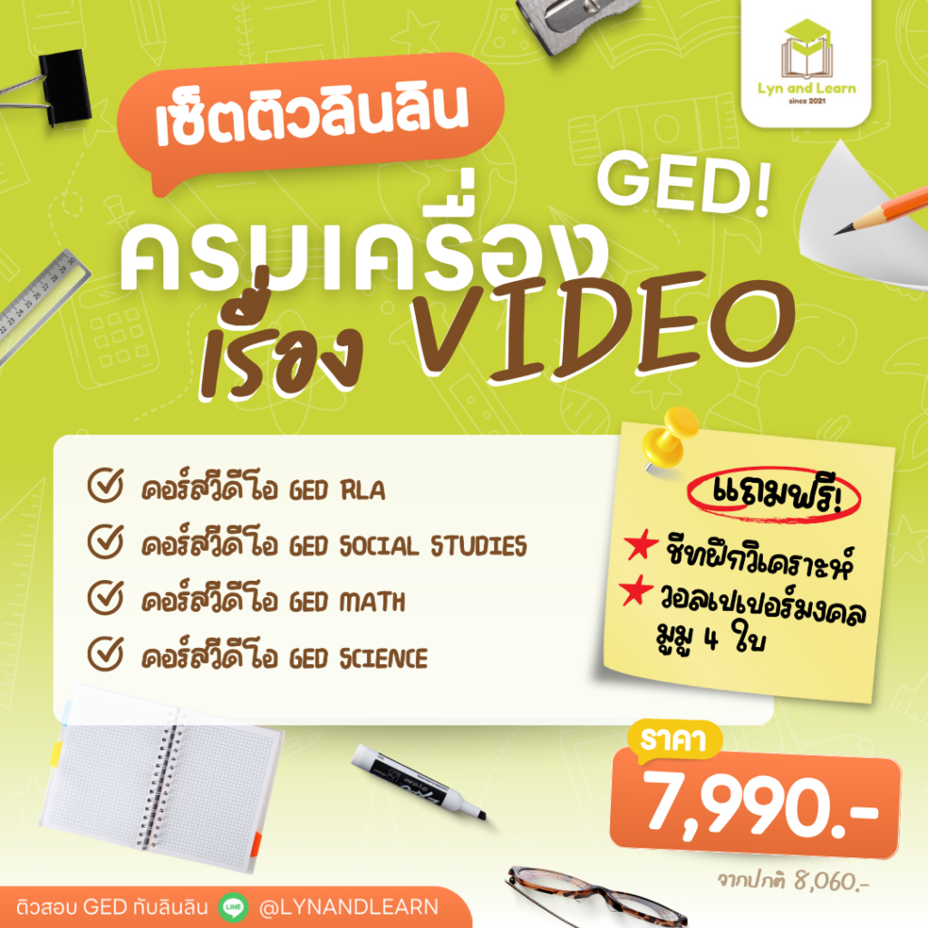 Green Cute Illustrative City Quiz Game Presentation (Instagram โพสต์ (ช่องสี่เหลี่ยม)).zip - 9